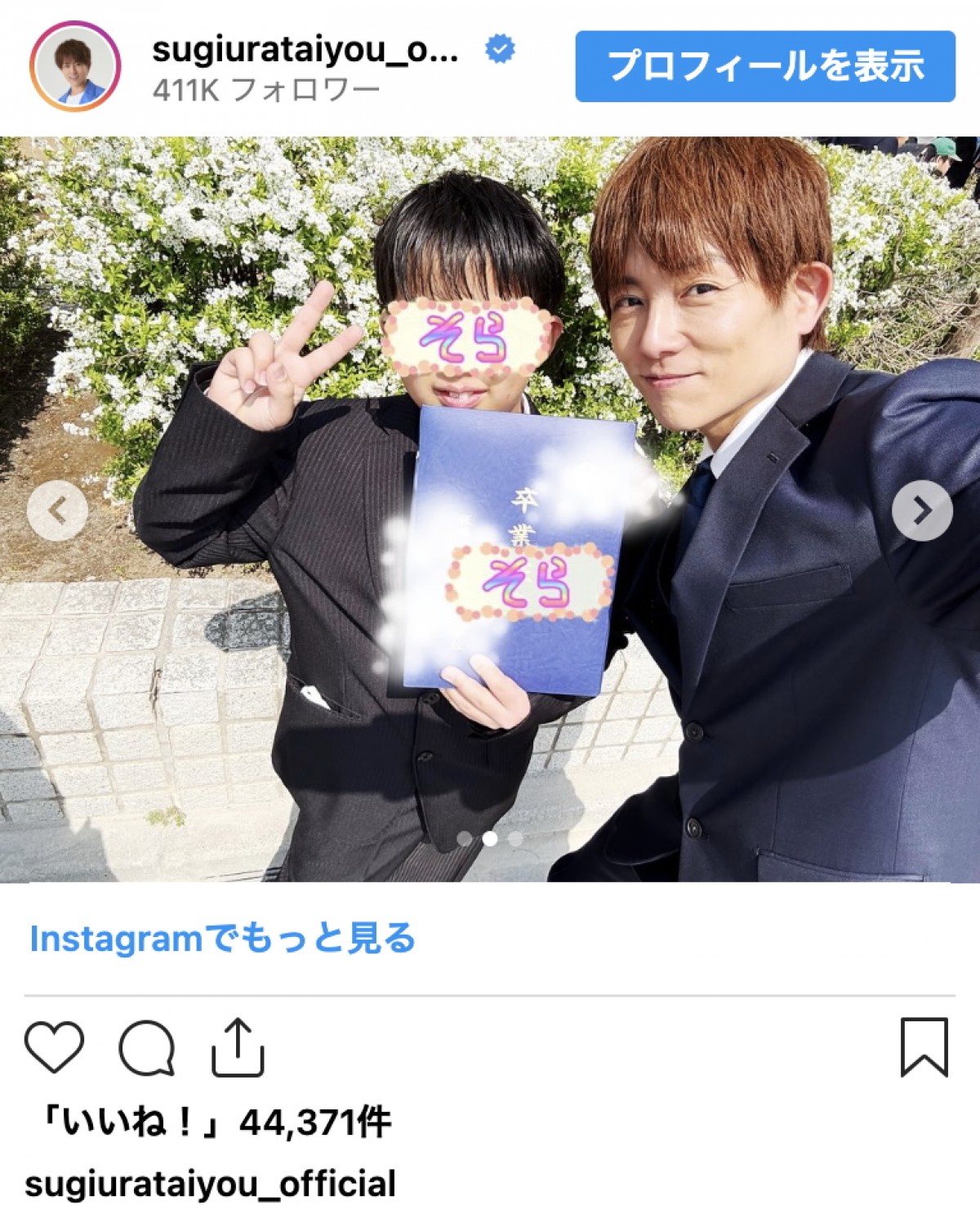 杉浦太陽＆辻希美、次男の卒業式に家族で参加　春からは中学生に「お兄さんになってきたよなぁ」