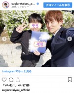 杉浦太陽と次男の2ショット　※「杉浦太陽」インスタグラム