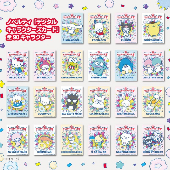 サンリオ キャラクター大賞 マスコット 19点セット サンリオキャラクターズ キャラクター大賞マスコット2025⑥