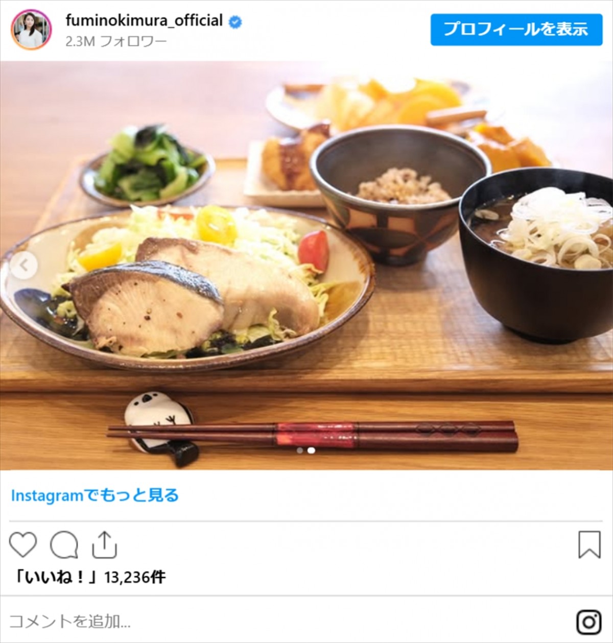 木村文乃、手作り料理が「素敵すぎ」「春を感じる」「お店できるレベル」　料理投稿の数々が連日話題