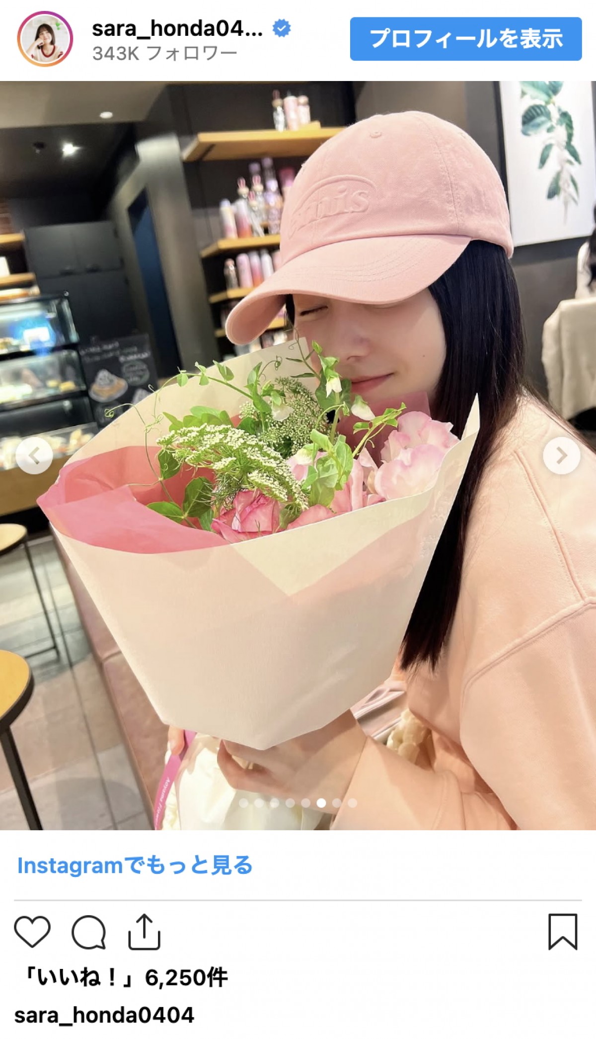 本田紗来、18歳誕生日にピンクコーデ×花束で春ムード満開　親友との絆にほっこり