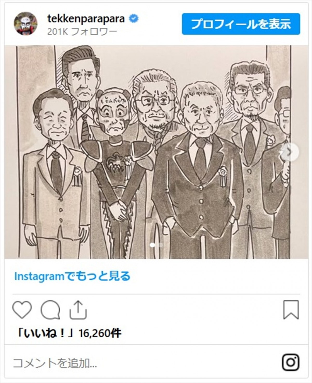 鉄拳、大物俳優だらけのエレベーターで恐怖体験「リアルアウトレイジ」「息が止まると思います」