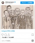 鉄拳、エレベーターで緊張した出来事を告白　※「鉄拳」インスタグラム