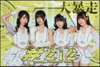 「#2i2」オフィシャルサイトより（左から）天羽希純、森嶋あんり、十味、奥ゆい