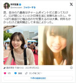 歯列矯正後（左）と歯列矯正前（右）の有村藍里　※「有村藍里」ツイッター