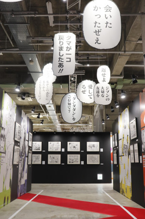 「ジャンプ＋展」20250417
