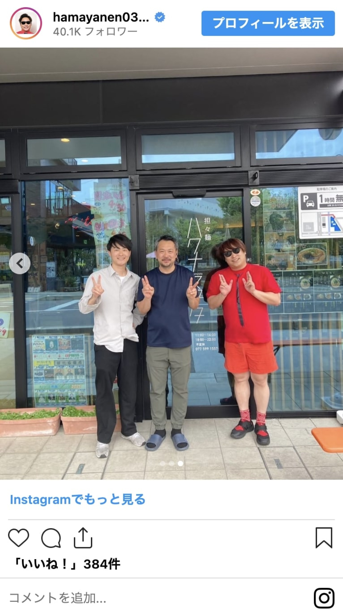 かつてブレイクした芸人の“激変”した今！　イケメン化、美魔女化からまさかの「ファン0人」まで