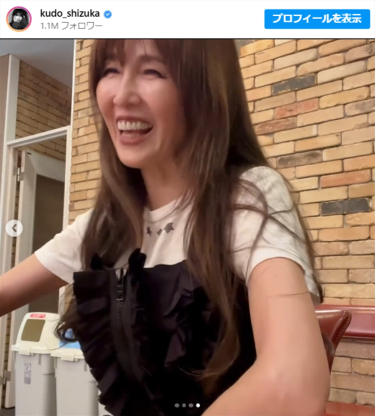 工藤静香、パンツルックで魅力全開！　「スタイル抜群」「素敵」「お洒落」