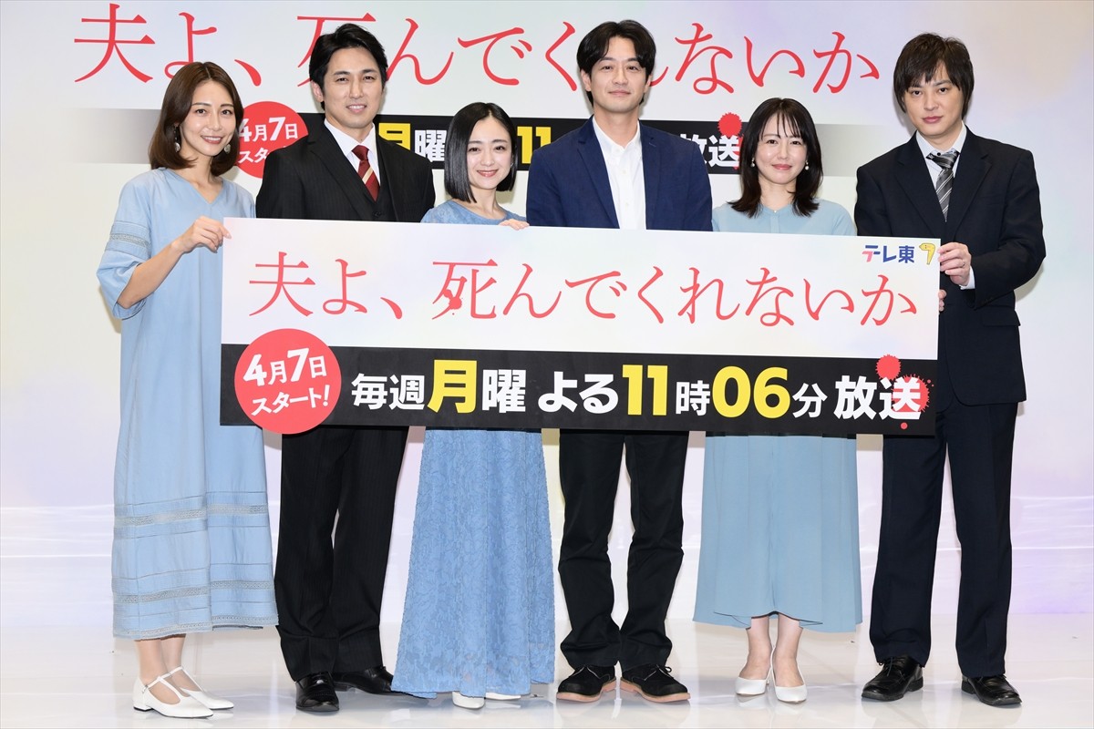安達祐実、夫婦の愛憎劇を描く『夫よ、死んでくれないか』に手応え「飽きさせないドラマ」