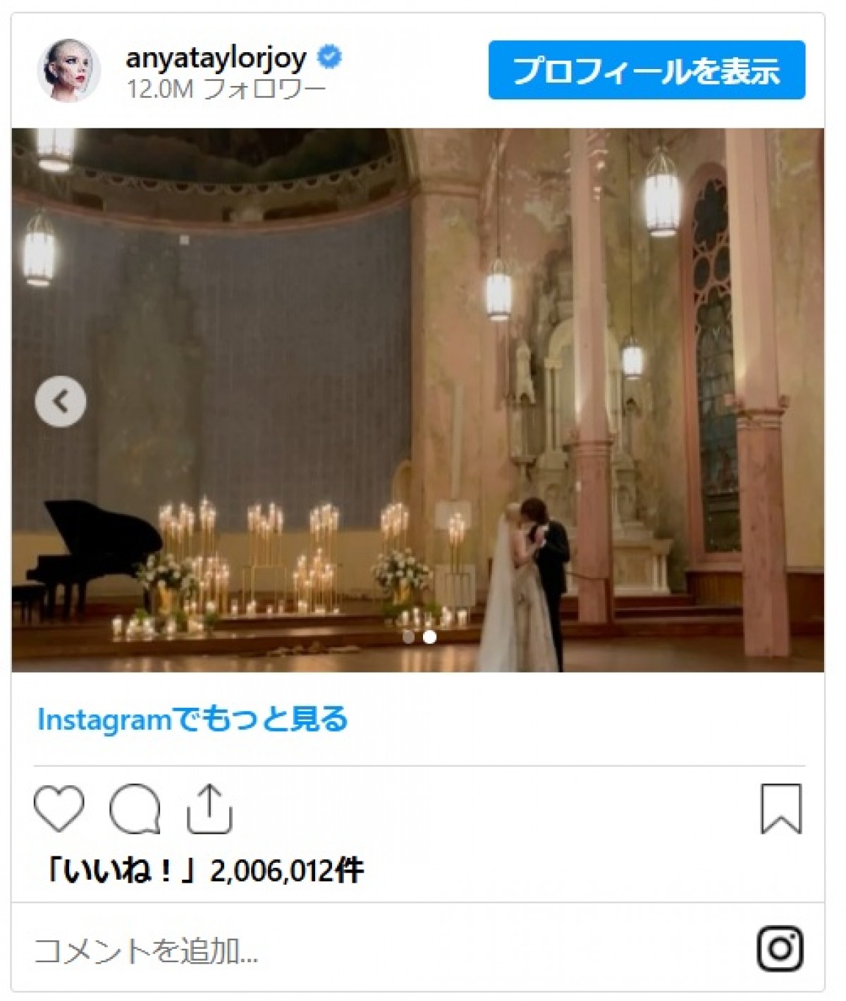 アニャ・テイラー＝ジョイ、結婚記念日に「愛しい人」メッセージ　式の写真とともにシェア