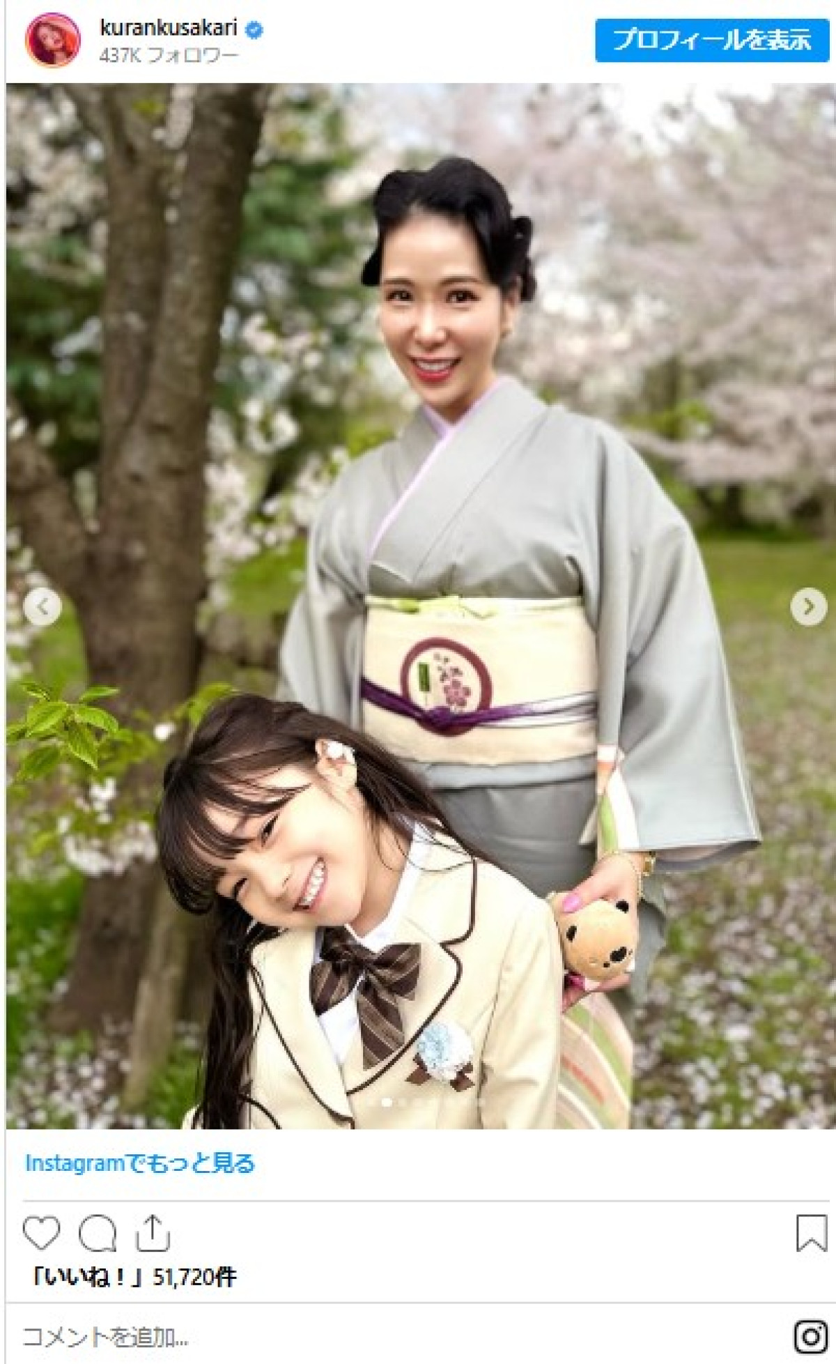 有名人ママ・パパの“入学式コーデ”が素敵！　子だくさん夫婦に大物女優も