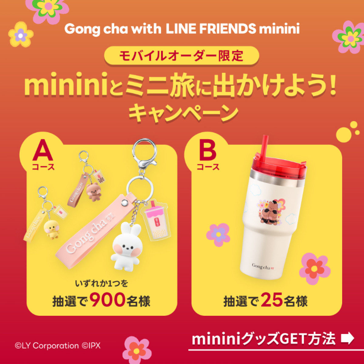20250415 ゴンチャ×“LINE FRIENDS minini”