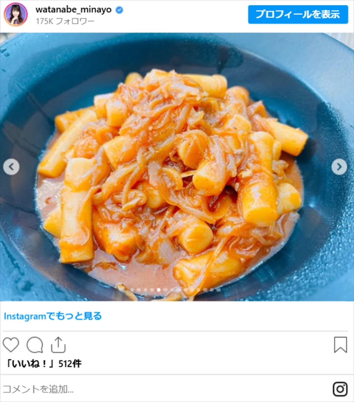 渡辺美奈代「ご飯は15合炊きました！」、超ボリューミーな“おかず”の数々に衝撃