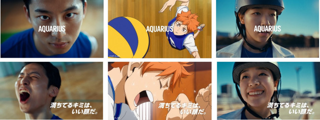 『ハイキュー!!』日向翔陽、「アクエリアス」新CMに出演！ 「泣ける」「天才すぎる」ファン歓喜