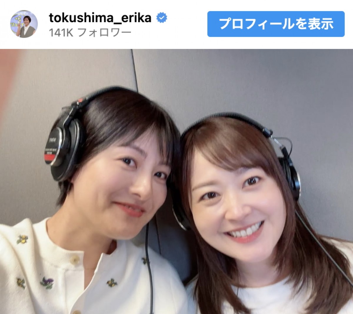 (写真左から)徳島えりか、水卜麻美 ※「徳島えりか」インスタグラム