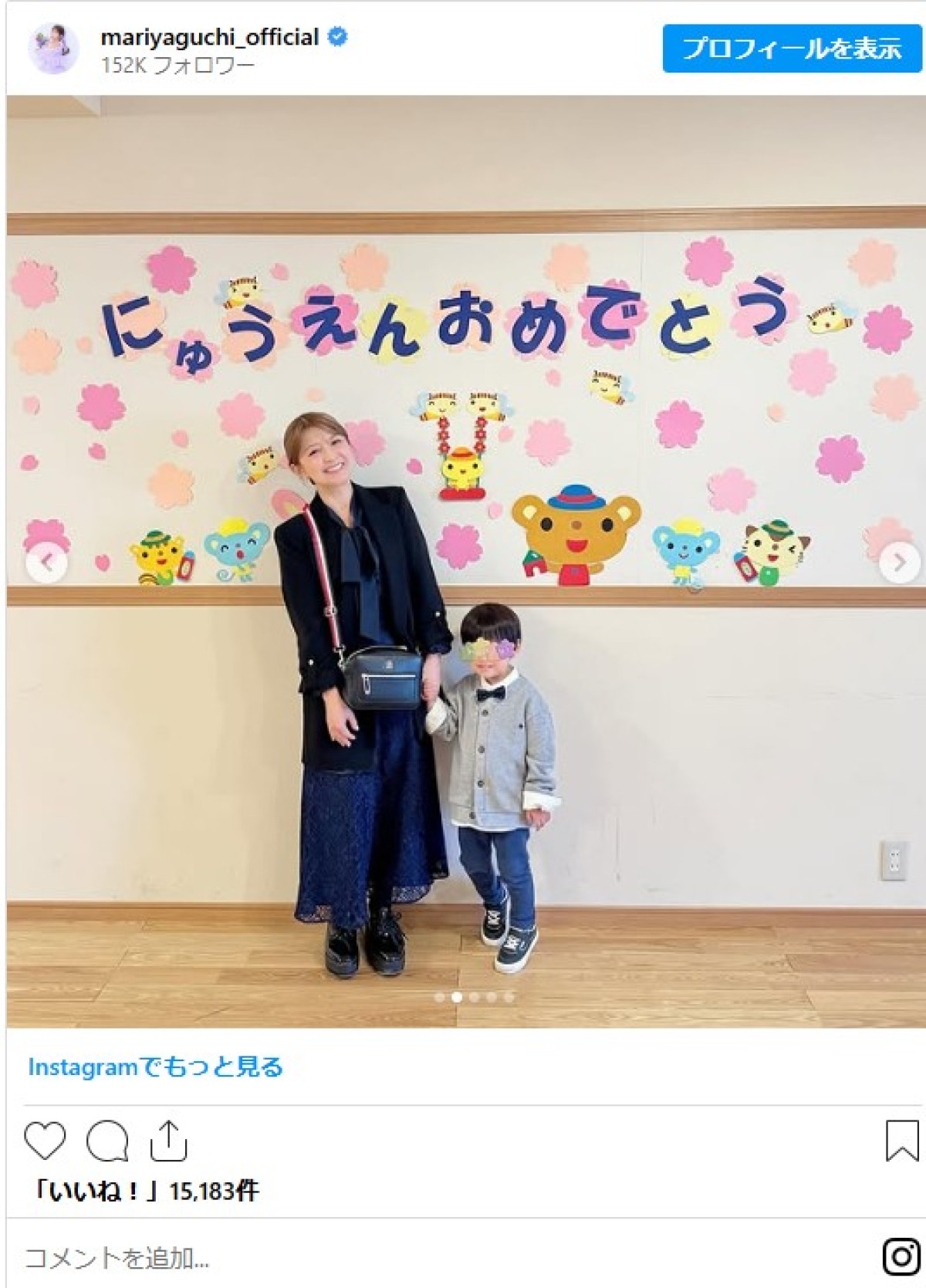 有名人ママ・パパの“入園式"ショットが幸せそう！　元人気アイドルに『紅白』常連歌手も