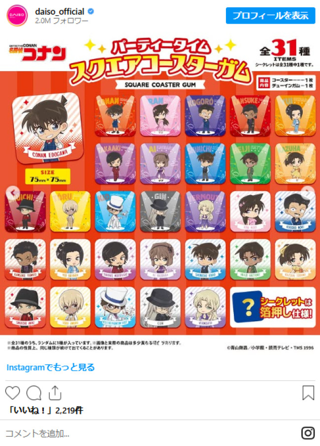 名探偵コナン 長野県警グッズセット 名探偵コナン」長野県警や警察学校組も！おしゃれなペンシルアート