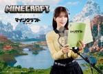 映画『マインクラフト／ザ・ムービー』日本語吹替キャストを務める生見愛瑠
