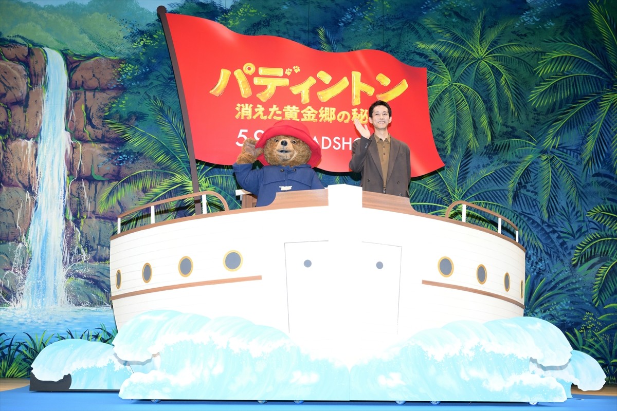 松坂桃李、7年ぶりとなるパディントンの吹き替えに喜び　新年度早々のハプニングも明かす