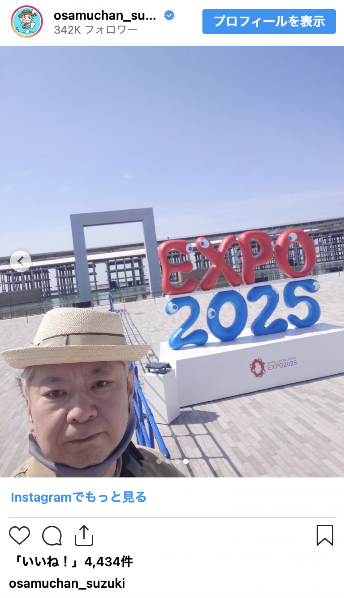 鈴木おさむ、息子と大阪万博を満喫　“実物大ガンダム”に感動の一日「強烈な思い出が出来ました！」