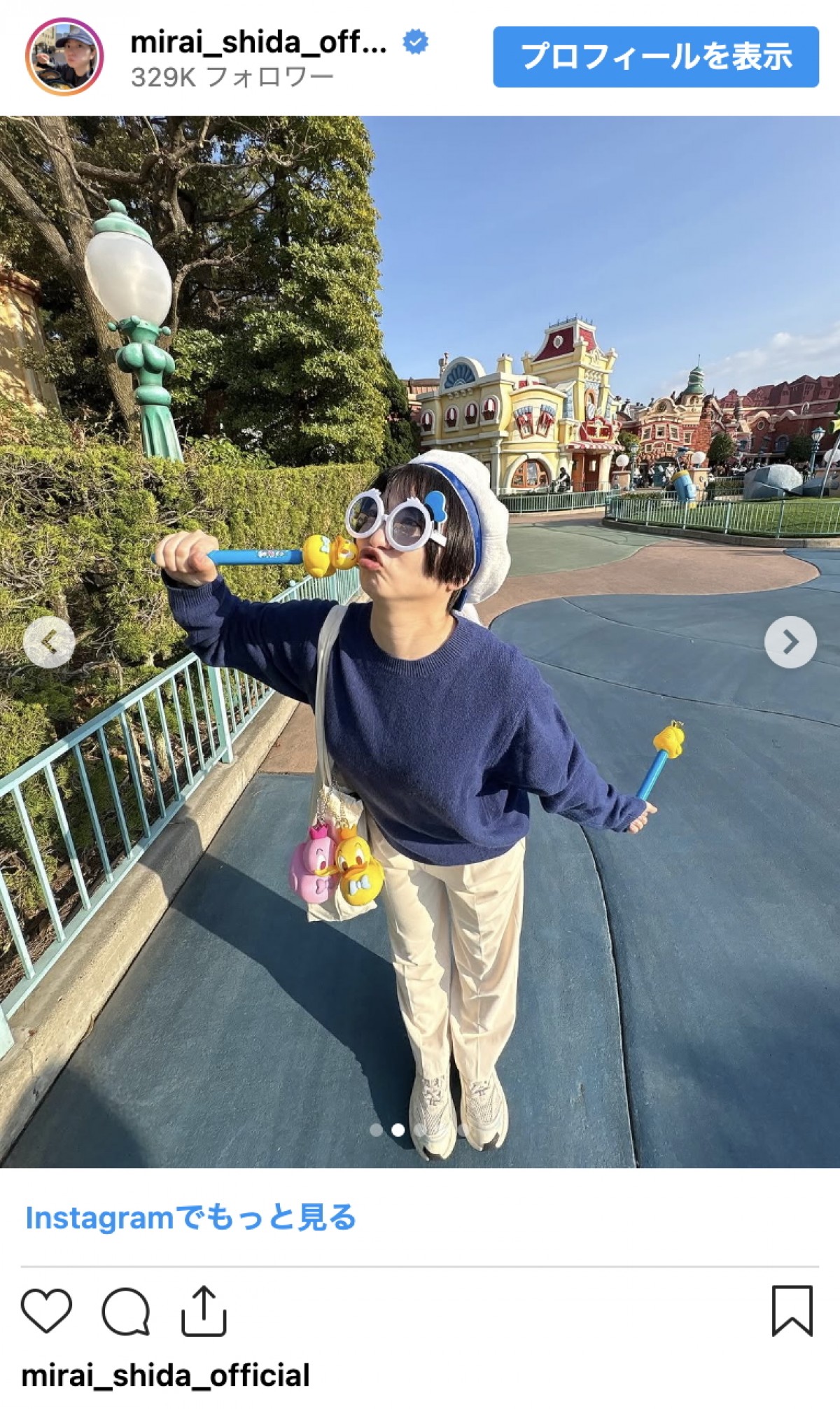志田未来31歳、童心に返った姿が話題　夢の国を満喫する笑顔に「かわゆい」「最高最強」