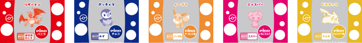 20250415 『ポケモン』×「ピノ」がコラボ！