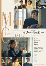 昆夏美＆星風まどかがWキャスト！　ミュージカル『マリー・キュリー』再演決定