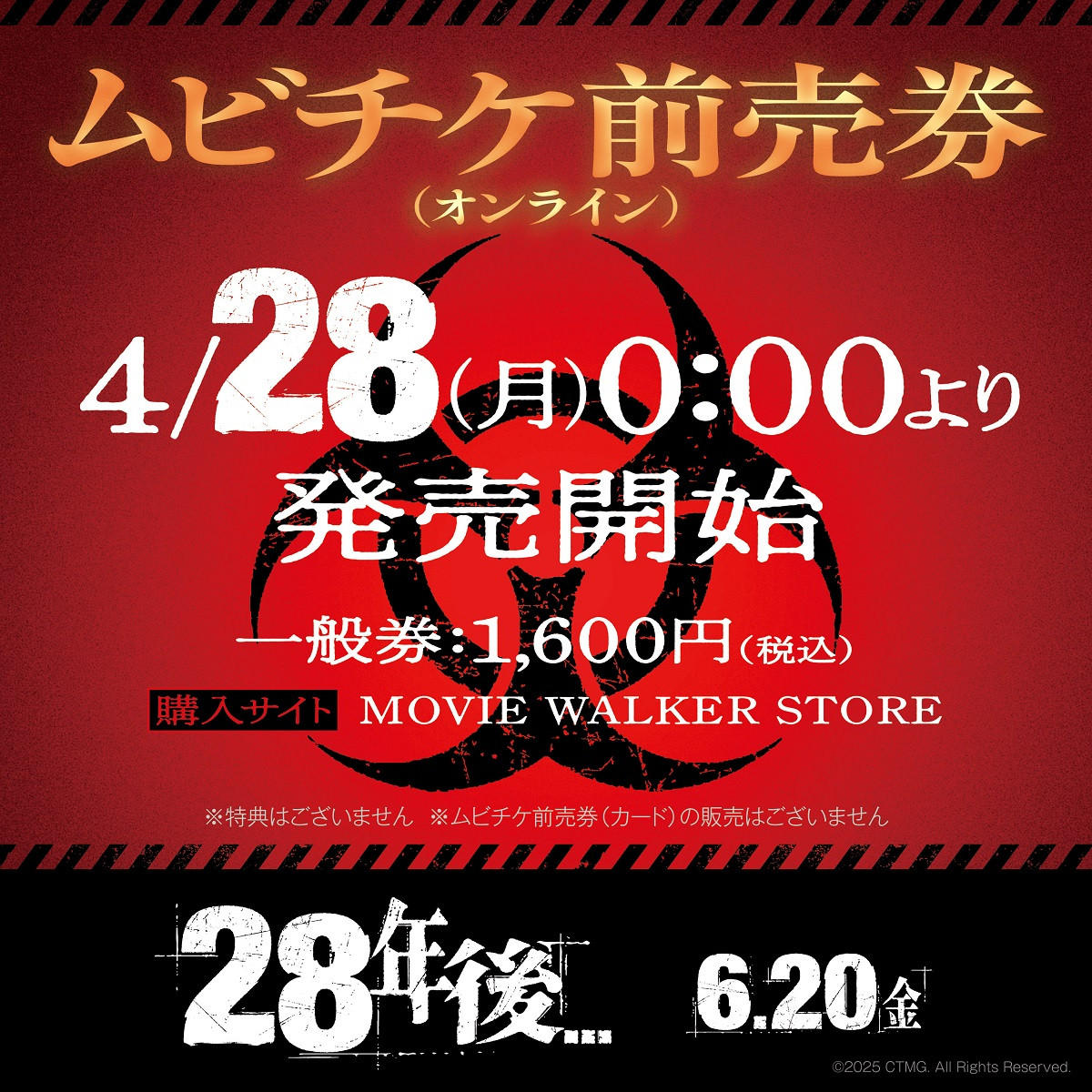 “さらに恐ろしい28年後の世界”が明らかに　『28年後...』衝撃の本予告解禁