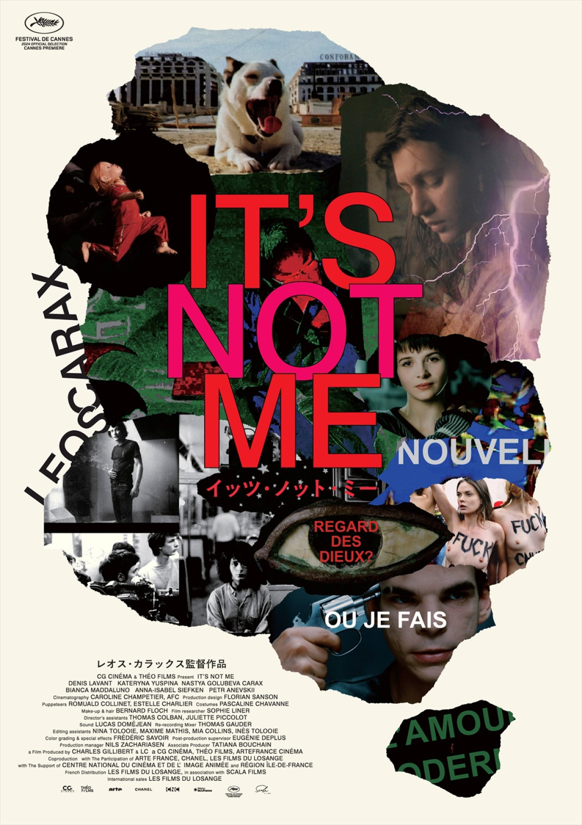 映画『IT’S NOT ME イッツ・ノット・ミー』アナザービジュアル