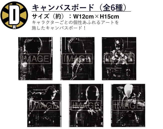 写真）『サンダーボルツ*』Happyくじに登場！ チーム6人が並ぶ