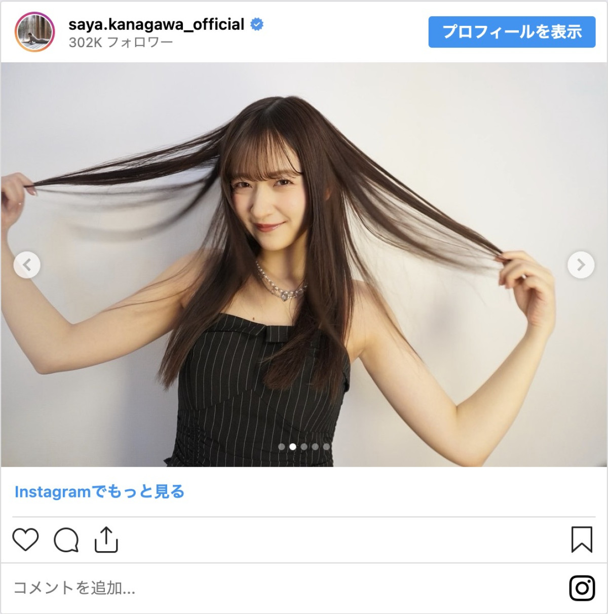 乃木坂46・金川紗耶、私服姿に反響「大人すぎる」「マジでおしゃれ」