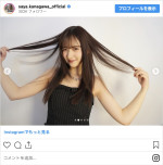 「大人っぽい」と話題になった金川紗耶の私服姿　※「金川紗耶」インスタグラム