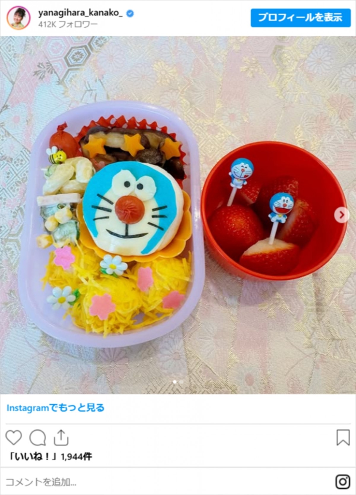 柳原可奈子、脳性まひ公表・長女への“手作りキャラ弁”が「最高にカワイイ」「愛情いっぱい」