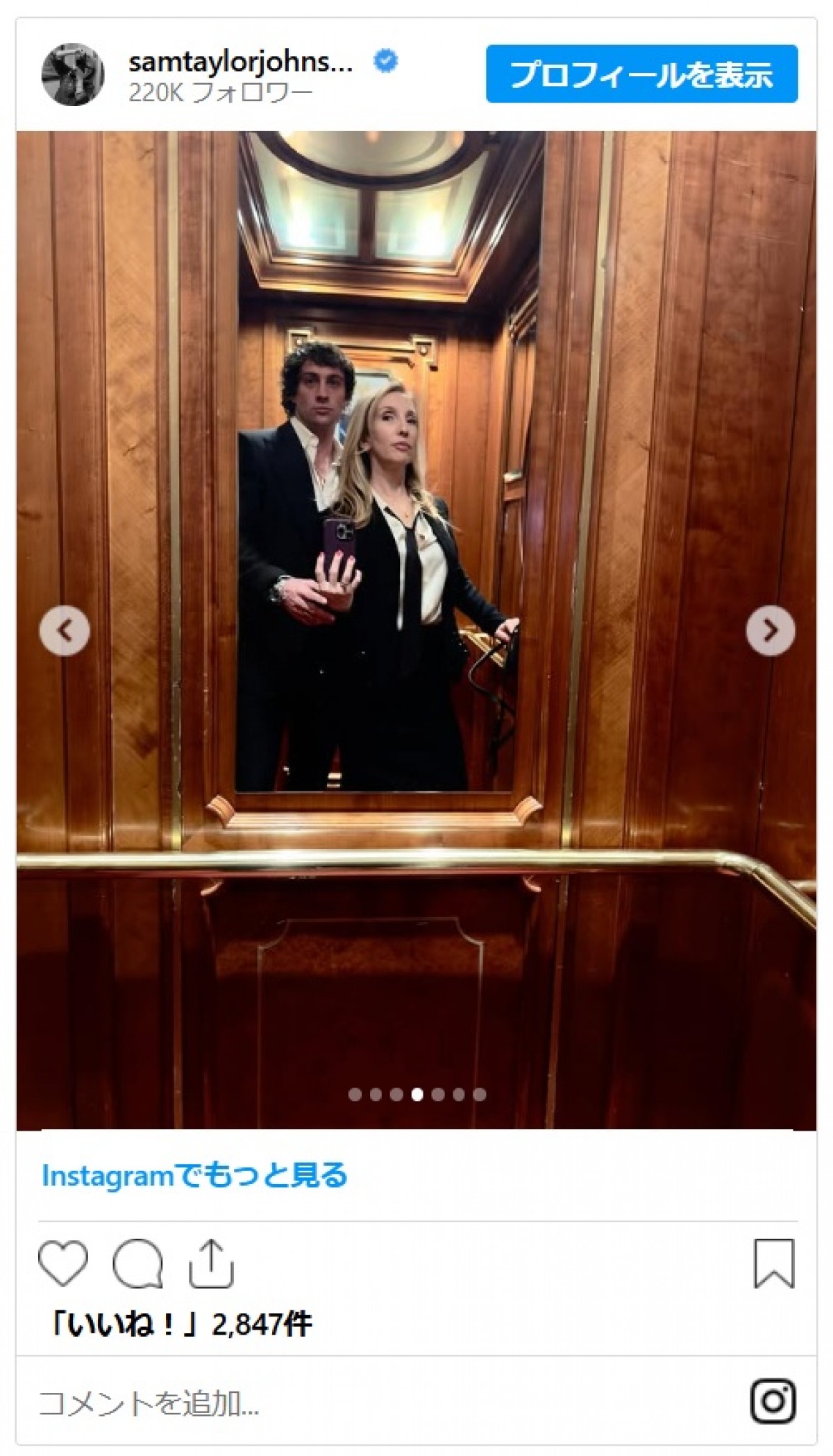 次期ボンド候補アーロン・テイラー＝ジョンソン、年上妻がヨーロッパ旅行のロマンティックな写真をシェア
