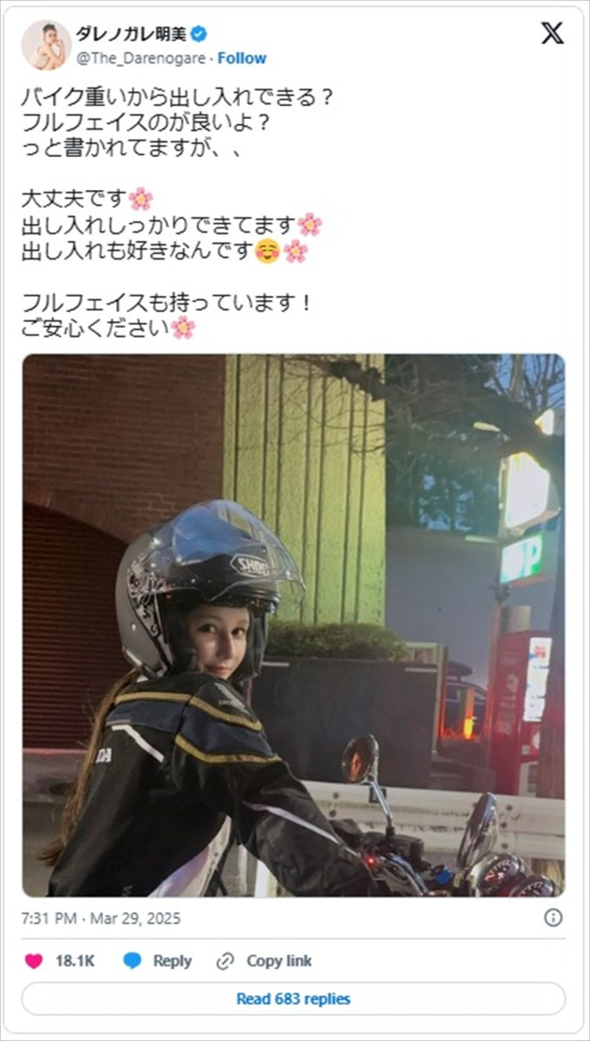 200万円超えの高級車も登場　バイクを乗りこなす女性芸能人の美しさに「バイクのセンス良い」「女仮面ライダーみたい」
