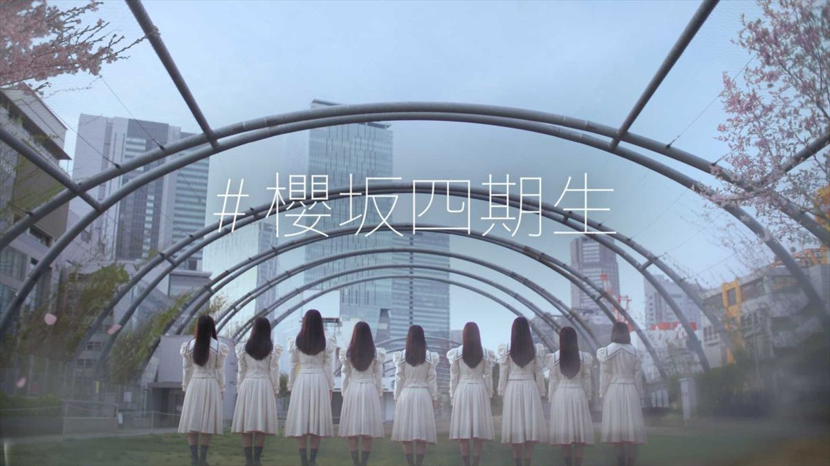 櫻坂46四期生メンバービジュアル