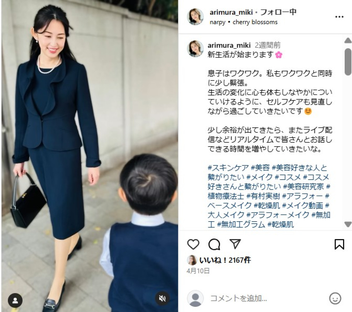 有名人ママ・パパの“入園式"ショットが幸せそう！　元人気アイドルに『紅白』常連歌手も