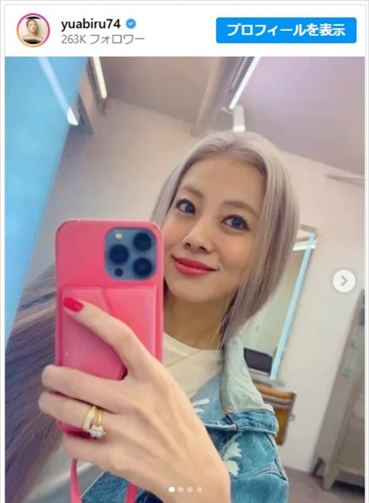 あびる優、人生初の全頭ヘアカラーチェンジに反響　※「あびる優」インスタグラム