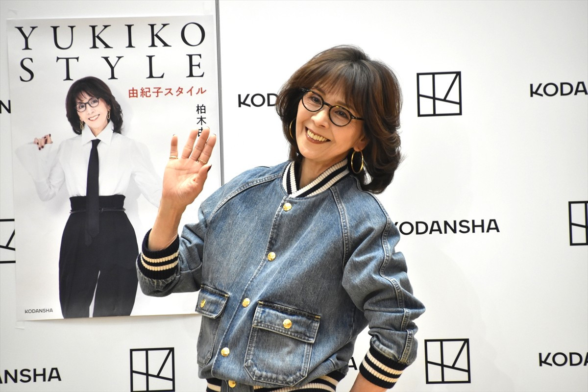 柏木由紀子「とても笑顔が似合う方でした」　最愛の夫・坂本九さんへの手紙で締めくくったスタイルブック『YUKIKO STYLE』発売