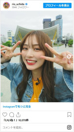 内田理央、かわいい笑顔でダブルピース　※「内田理央」インスタグラム