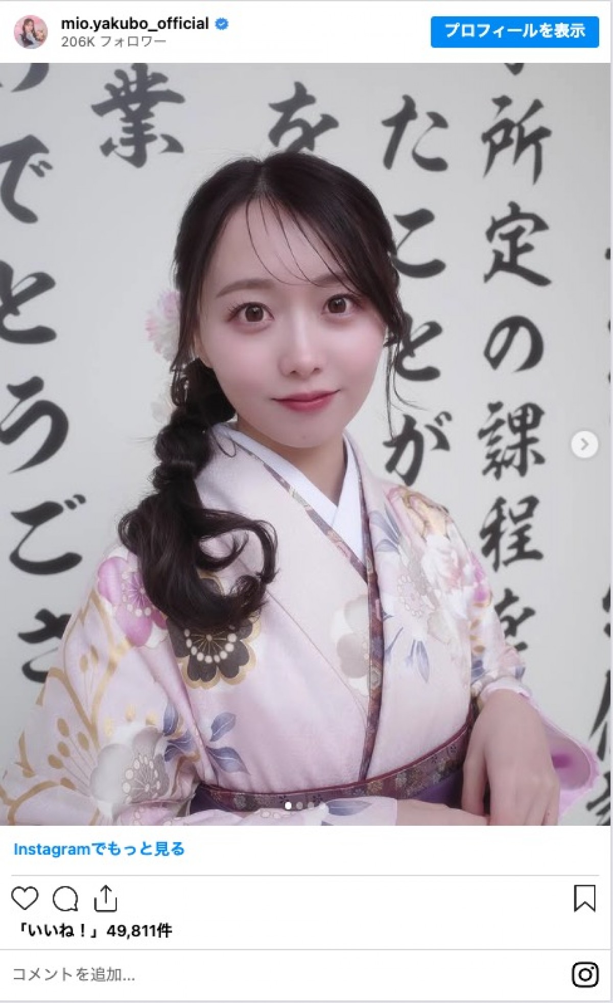 「坂道グループ」メンバーが大学卒業　学業とアイドル活動を両立　“飛行機通学”の超多忙なメンバーも
