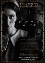 映画『ガール・ウィズ・ニードル』キービジュアル