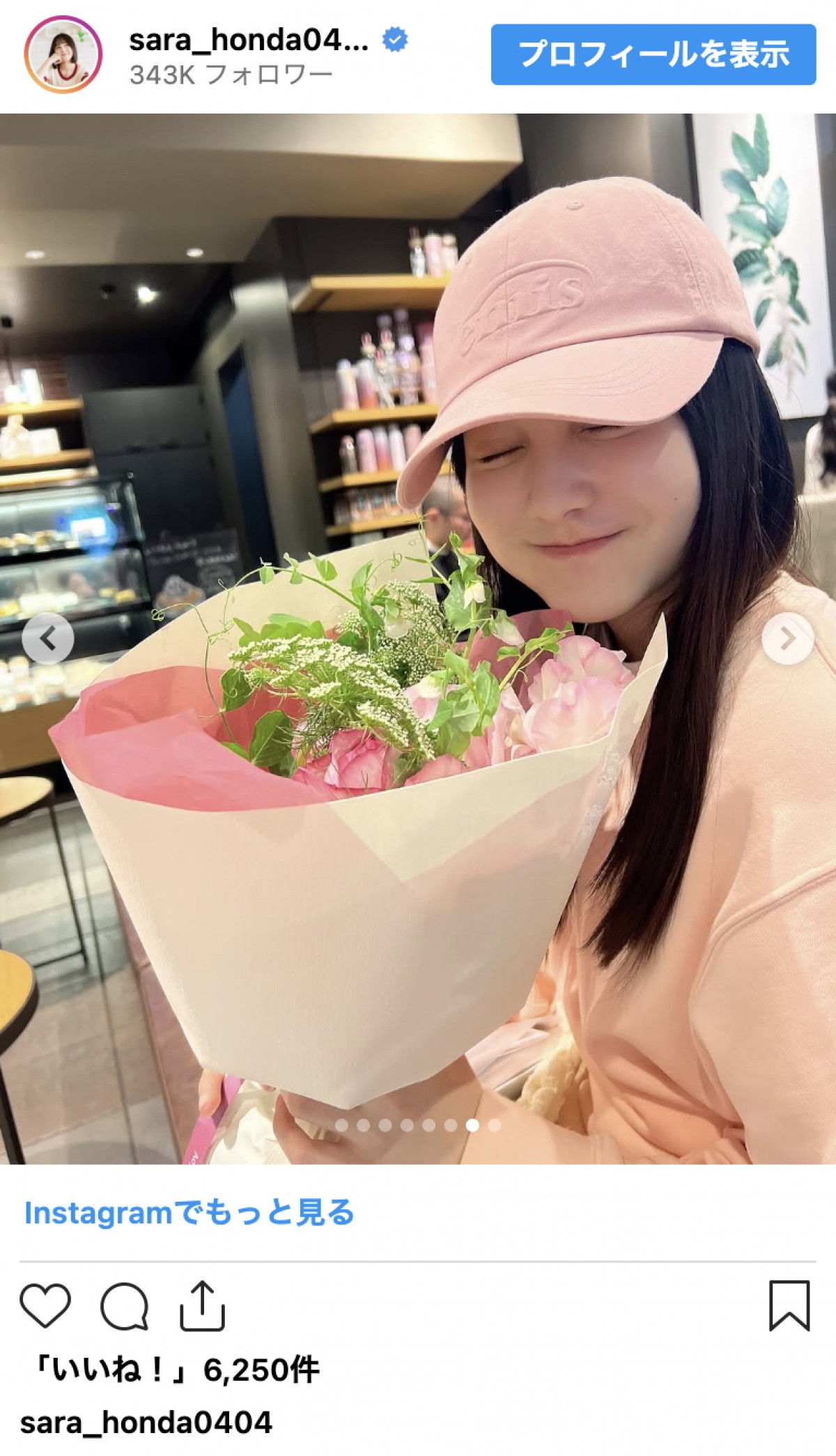 本田紗来、18歳誕生日にピンクコーデ×花束で春ムード満開　親友との絆にほっこり