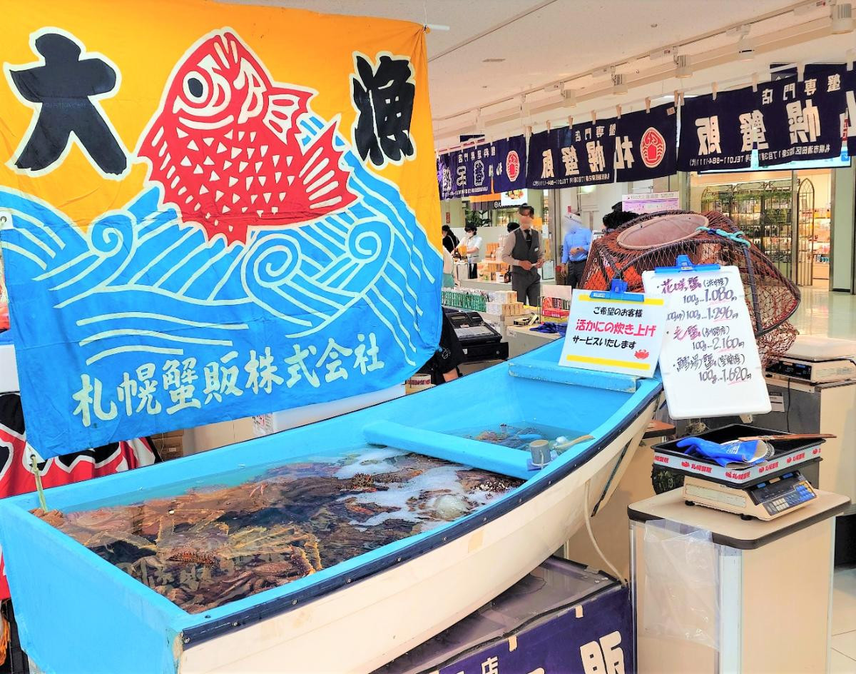 20250415「海明け 雪どけ ぐるめぐり 大北海道展」