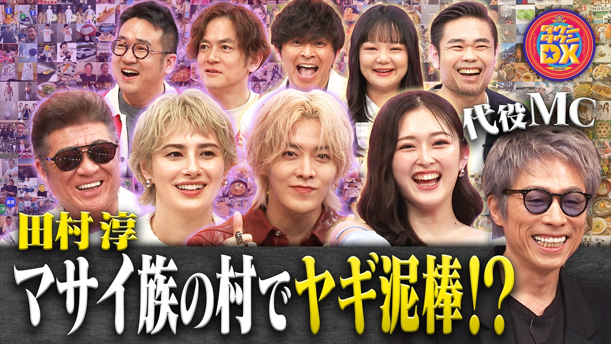 なすなか中西、SixTONES・高地優吾との仲良し写真公開　あすの『ダウンタウンDX』は代打MC・ロンブー淳