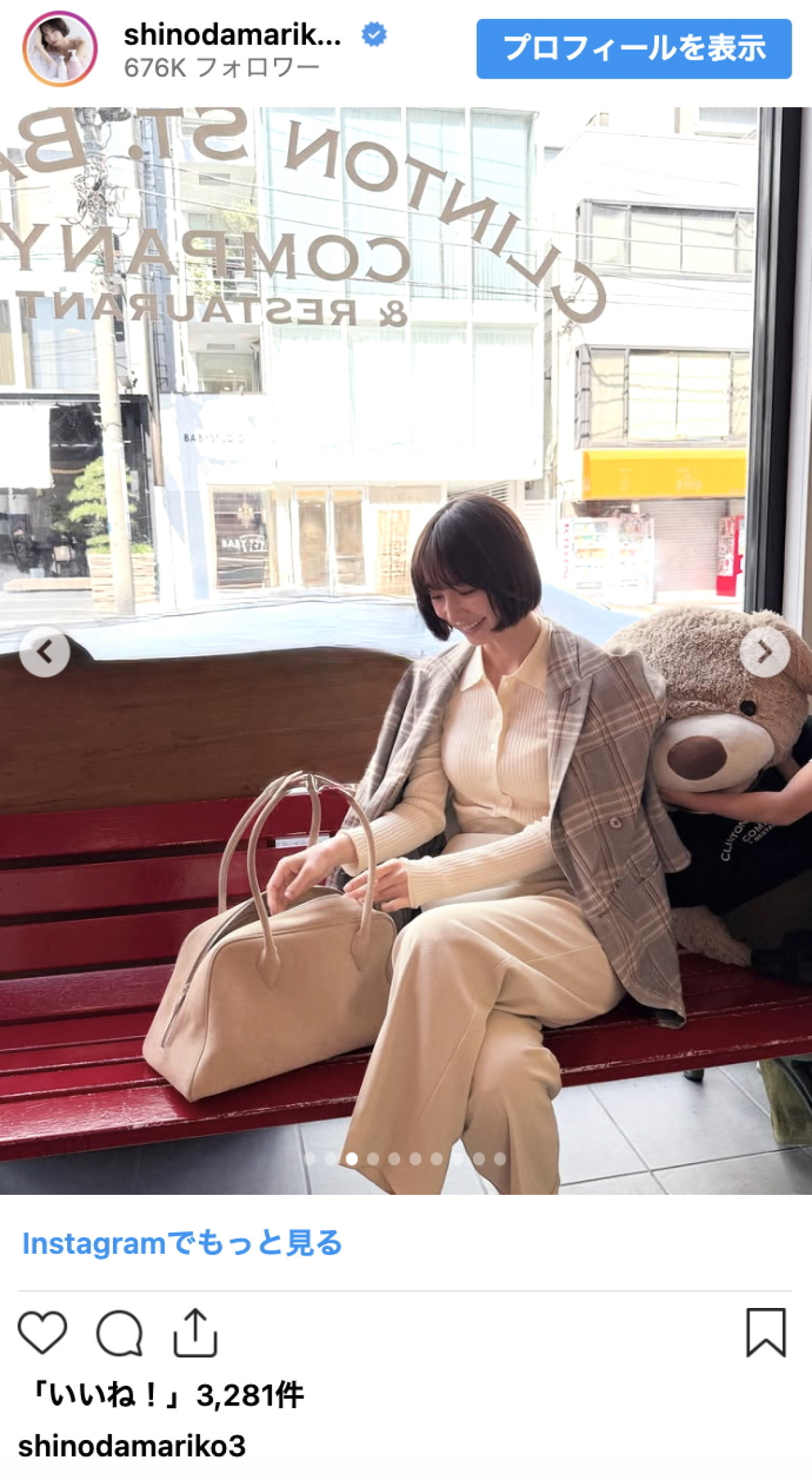 篠田麻里子、親子で過ごすオフショットが美貌全開「めっちゃ綺麗」「休日も素敵ですね」