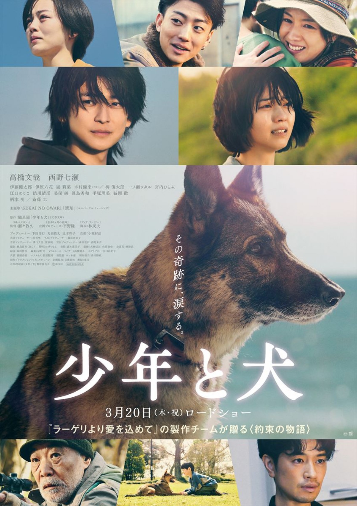 【映画ランキング】『ドラえもん』がV4！　ポン・ジュノ最新作『ミッキー17』は4位発進