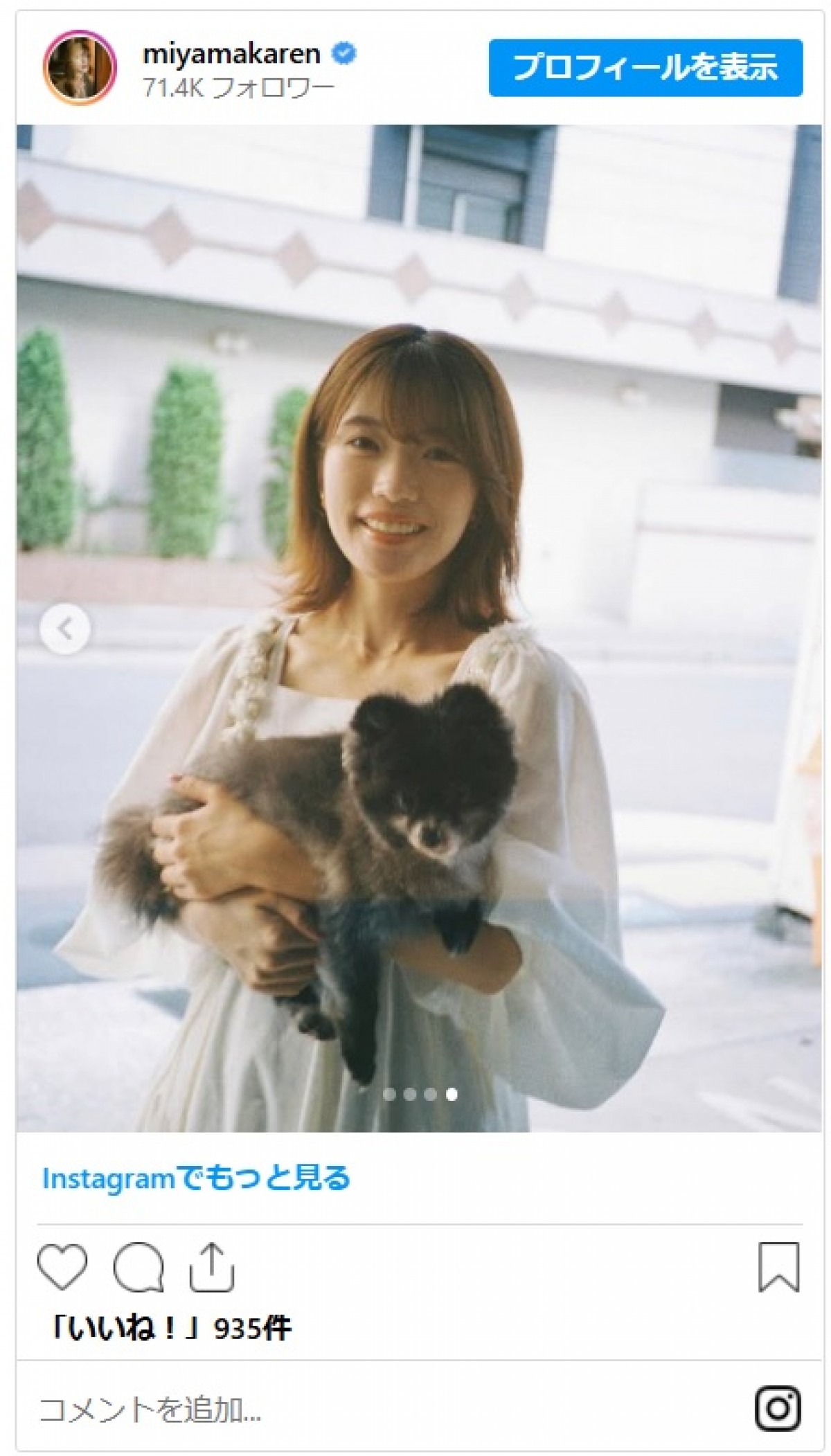 美山加恋、運転免許取得を報告「28歳にしてようやく免許を手にしました」