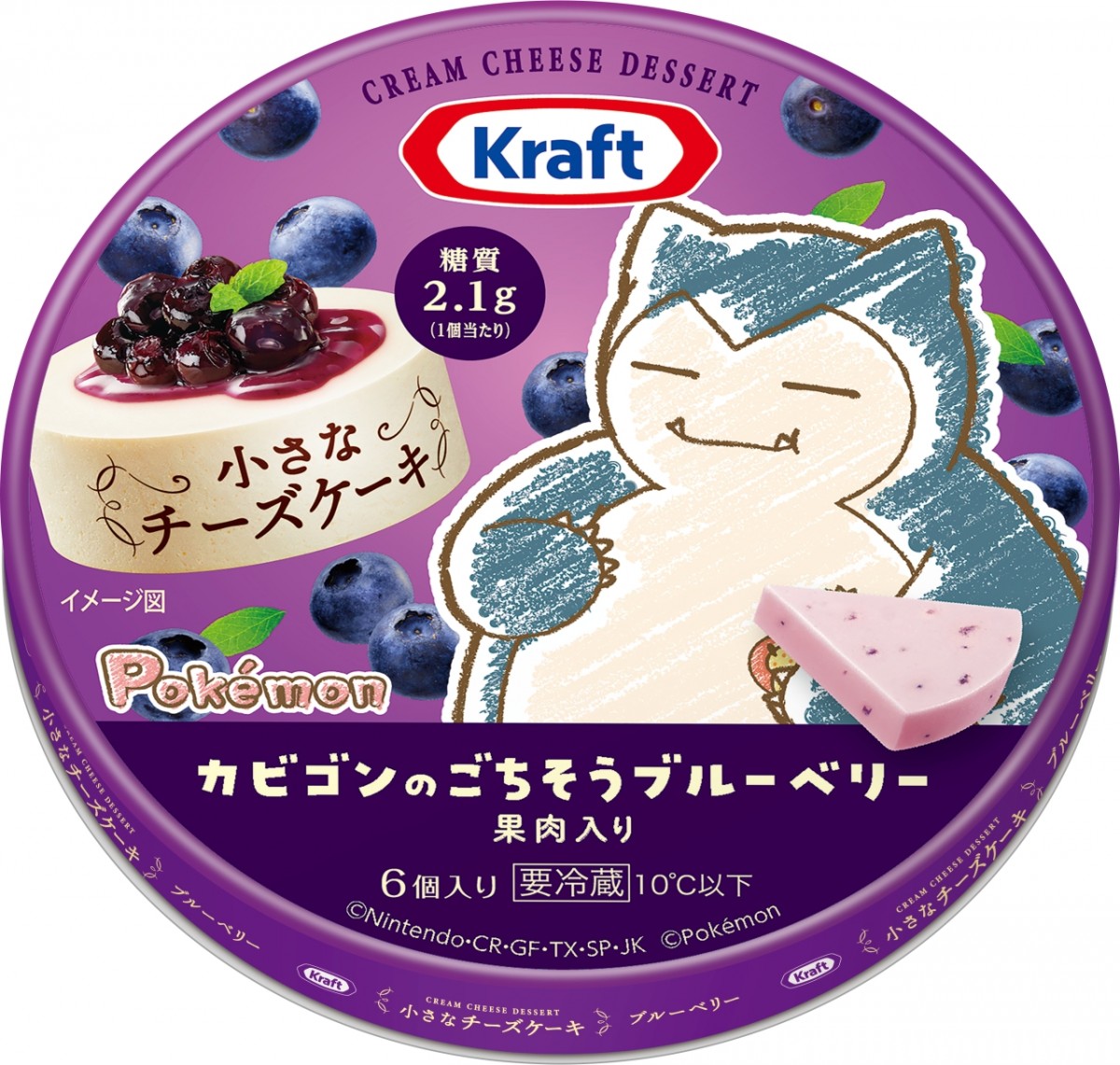 「クラフト 小さなチーズケーキ　イーブイのもぐもぐオレンジハーモニー」20250404
