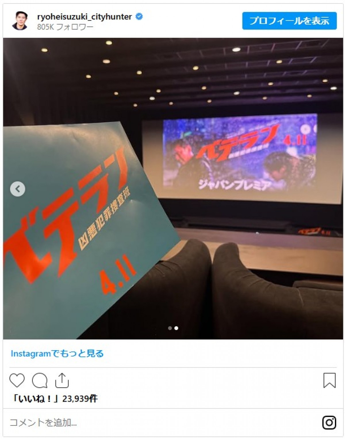 20250404_鈴木亮平＆チョン・ヘイン